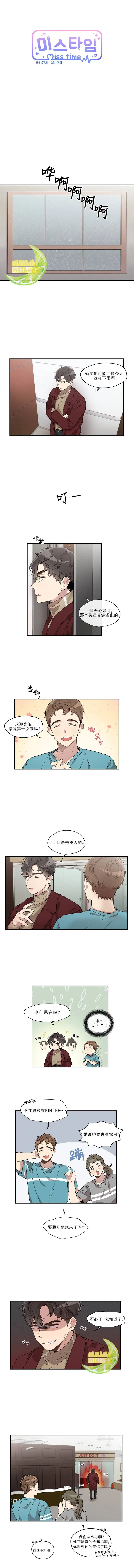第3话 第2页