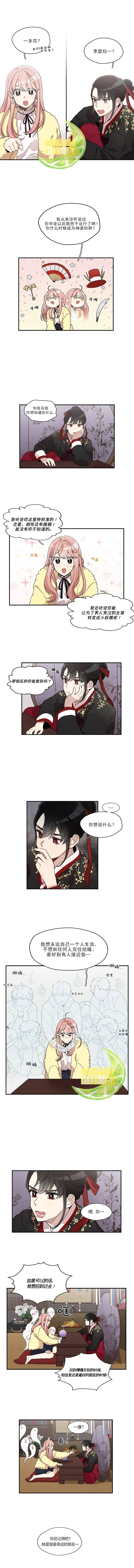 第3话 第5页