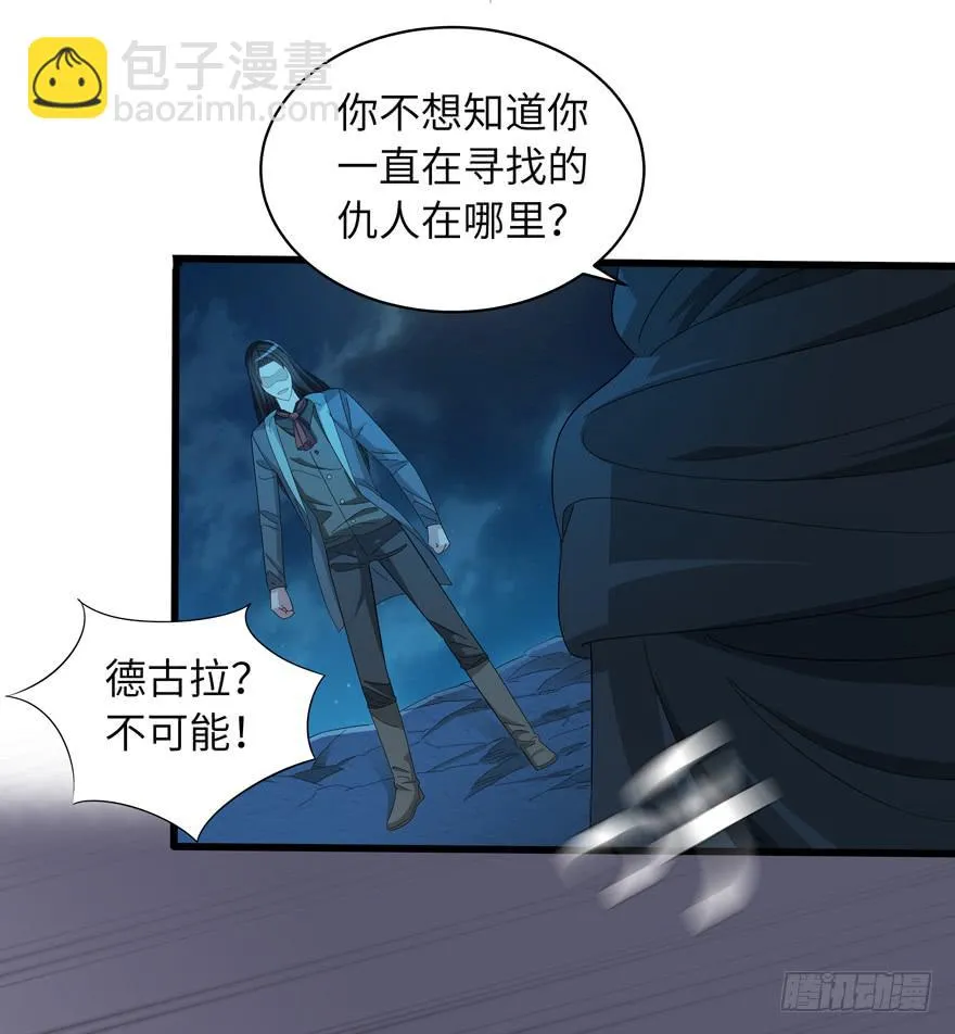 现代区篇：初入险地 第8页