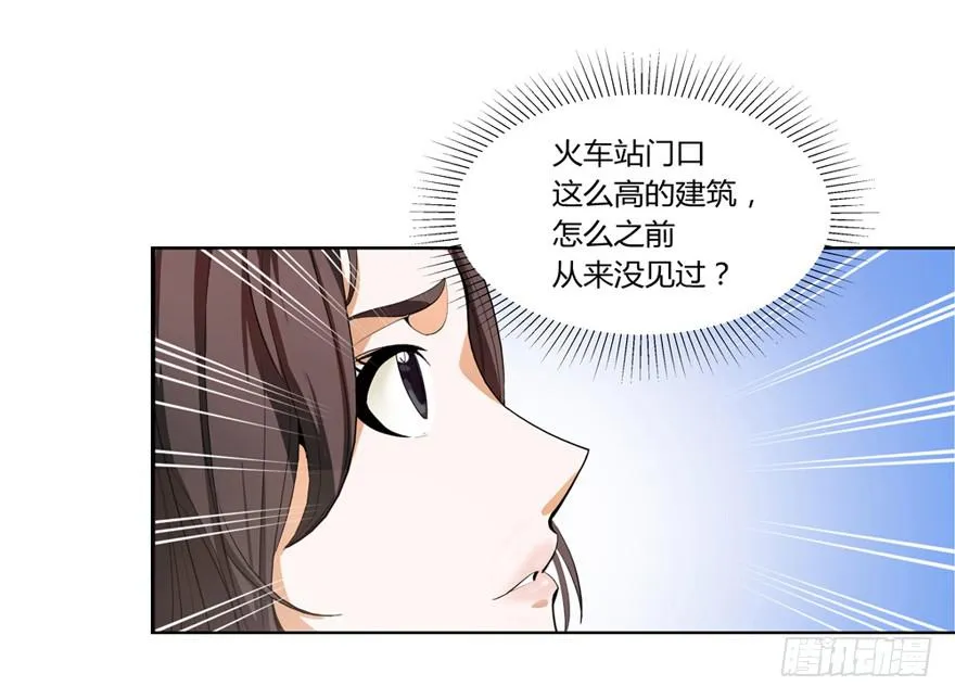 现代区篇：初入险地 第30页
