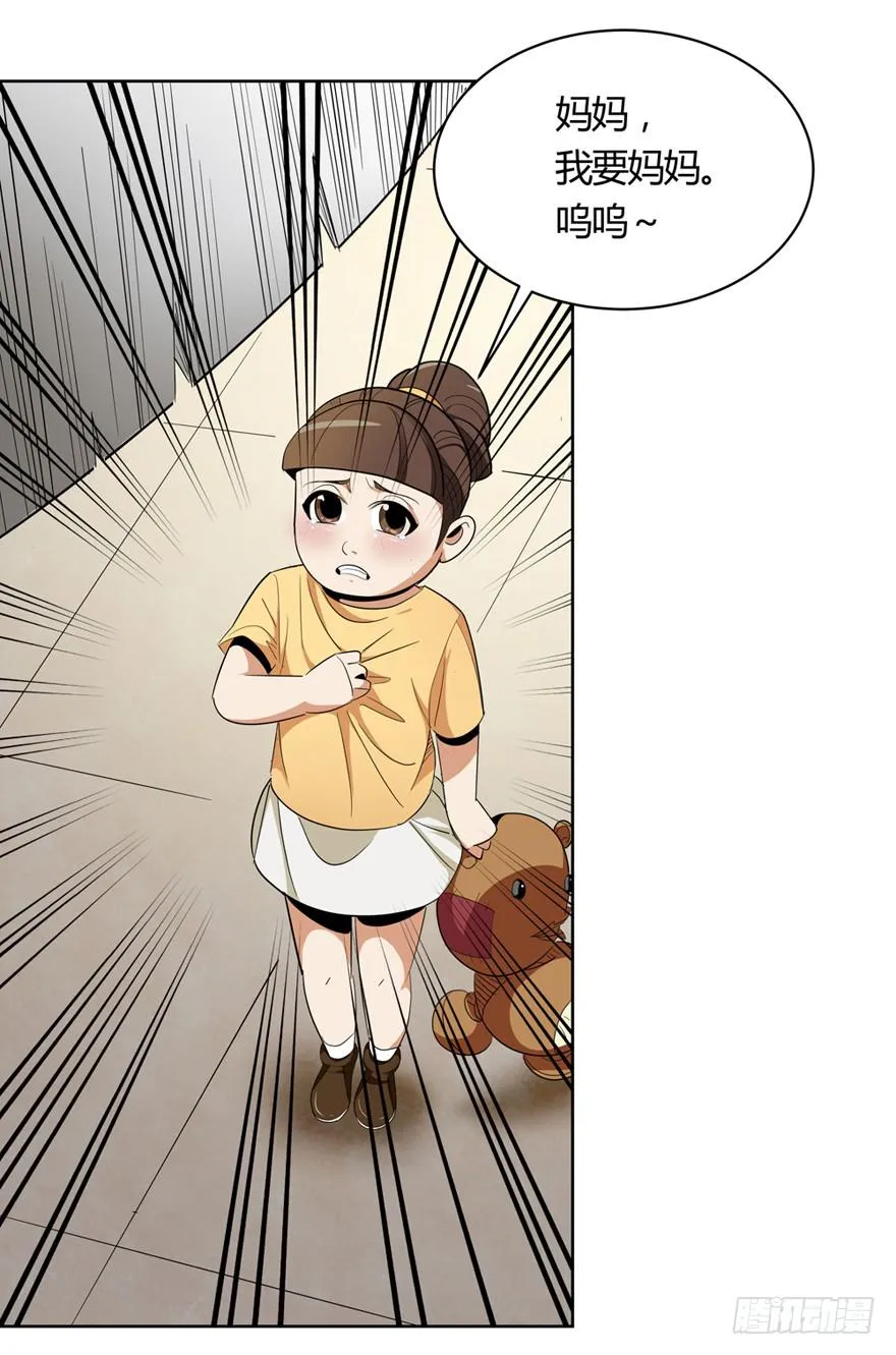 现代区篇：初入险地 第58页