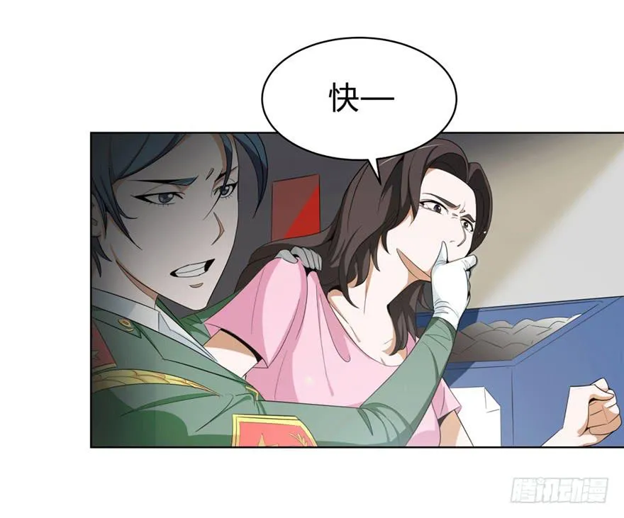 现代区篇：初入险地 第63页