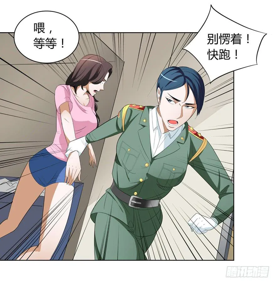 现代区篇：初入险地 第74页