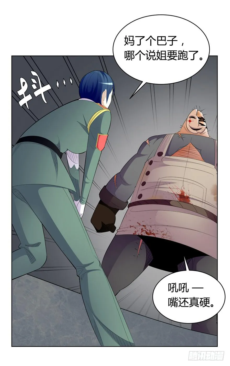 现代区篇：初入险地 第108页