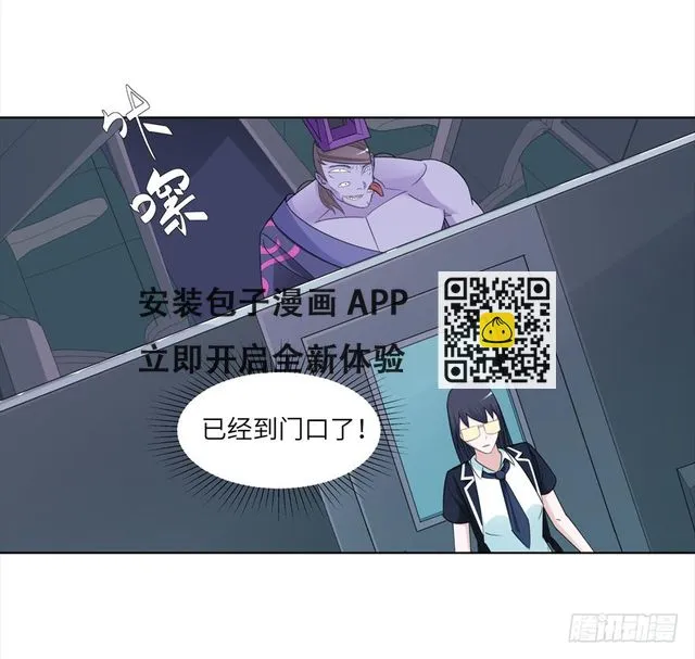 古典区篇：地铁惊魂 第34页