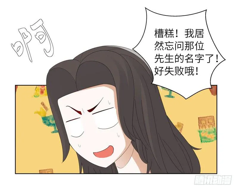 现代区篇：你好男主 第35页