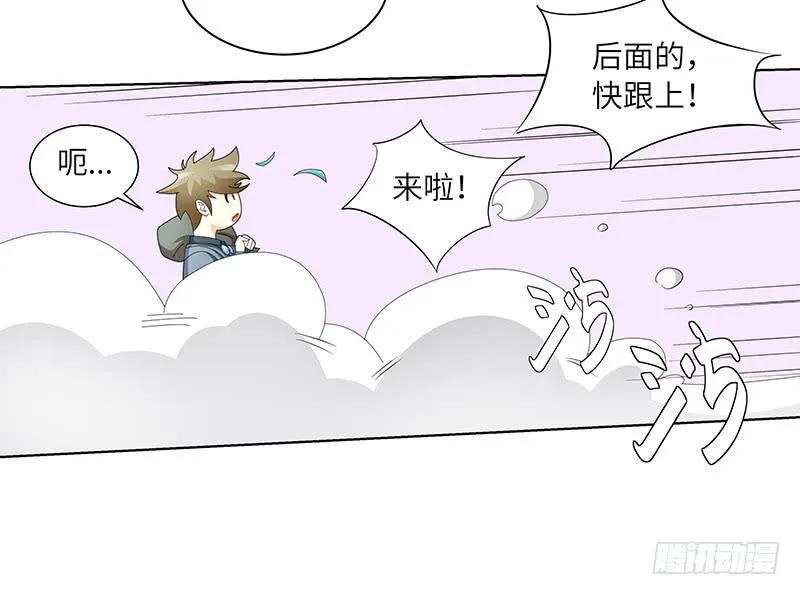 古典区篇：暗藏危机 第18页