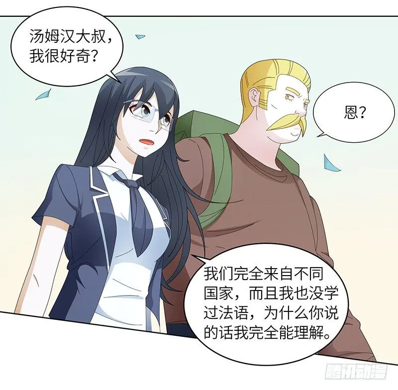 古典区篇：暗藏危机 第19页