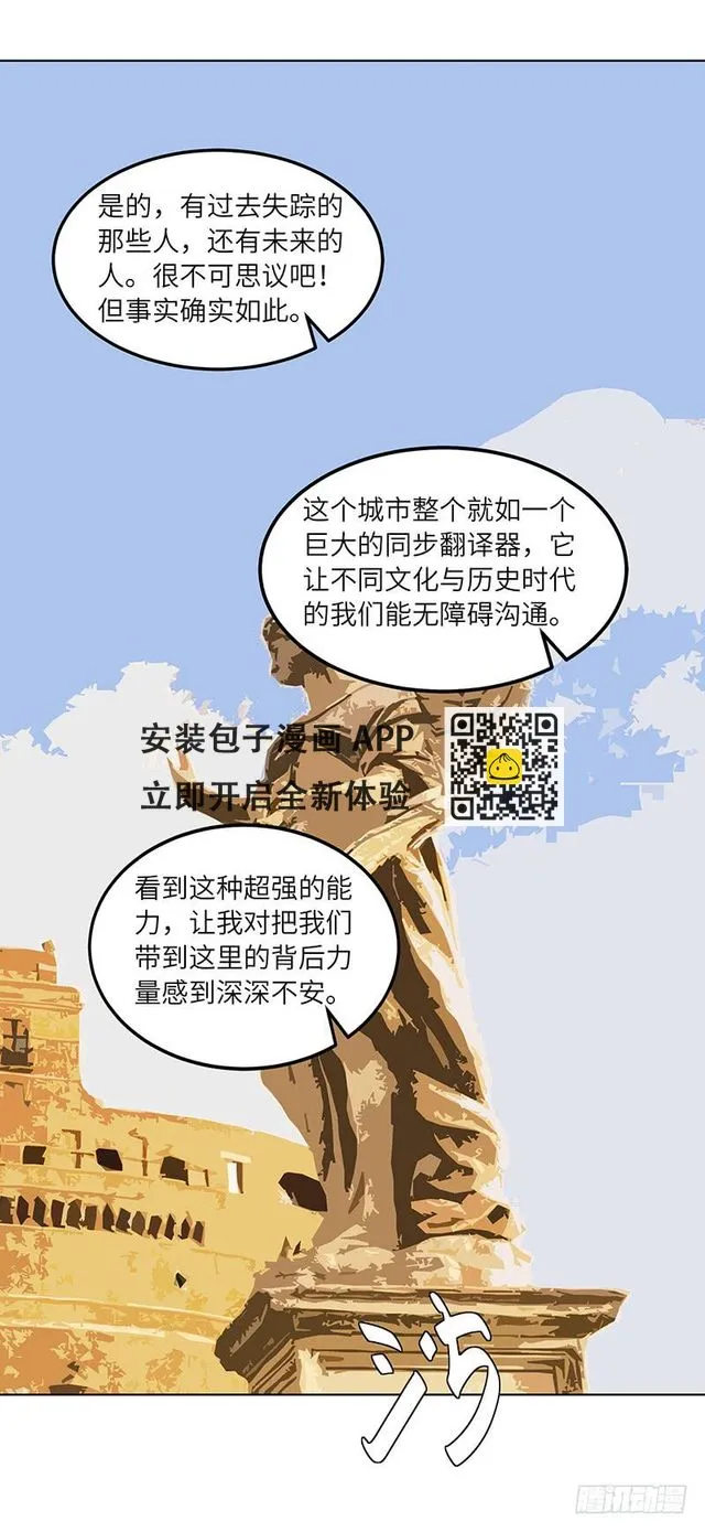 古典区篇：暗藏危机 第22页