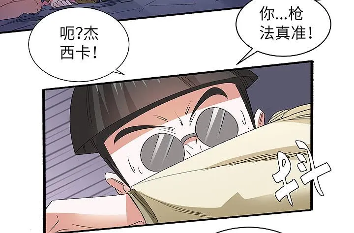 现代区篇：合力反击 第26页