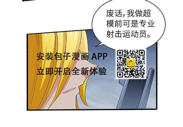 现代区篇：合力反击 第27页