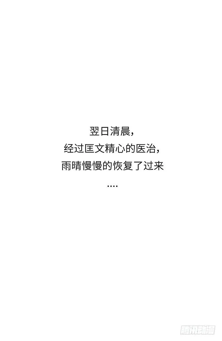 现代区篇：合力反击 第28页