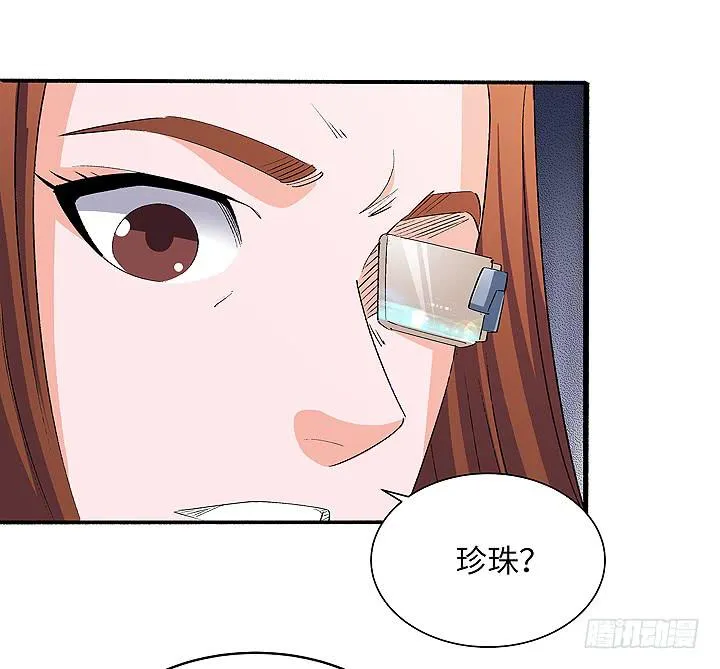现代区篇：穆图之痛 第32页
