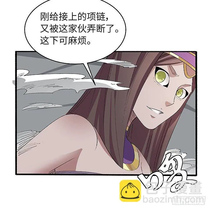 现代区篇：穆图之痛 第33页