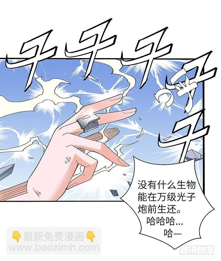 现代区篇：穆图之怒 第7页