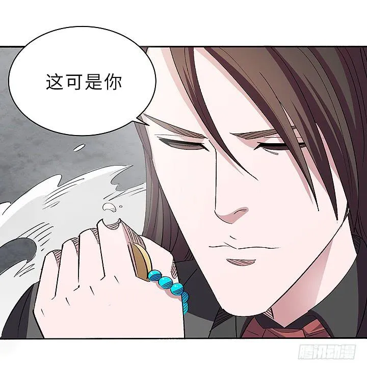 现代区篇：穆图之怒 第13页