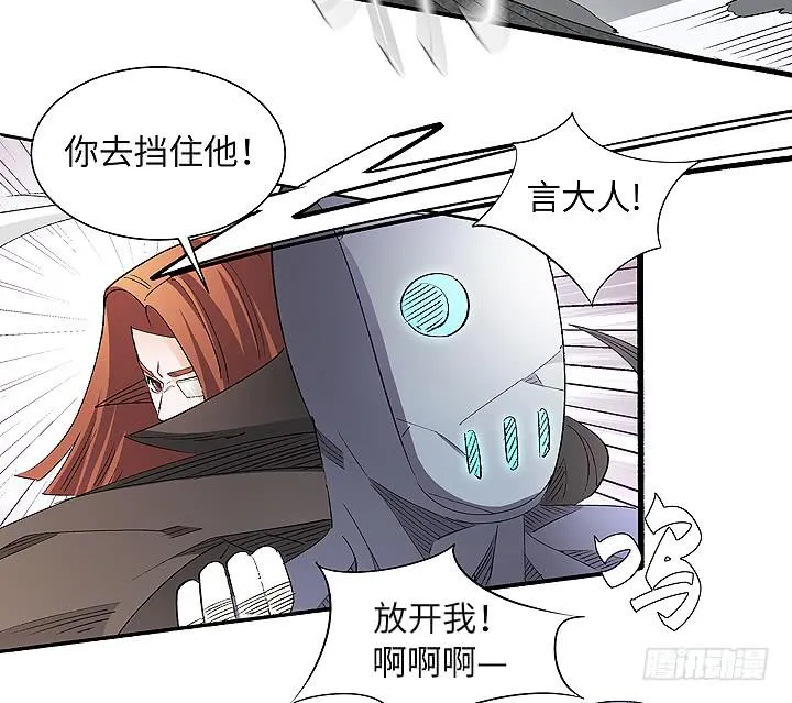 现代区篇：穆图之怒 第16页