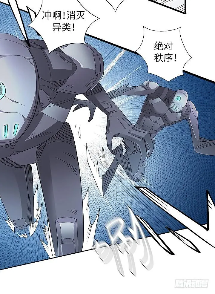 现代区篇：穆图之怒 第19页
