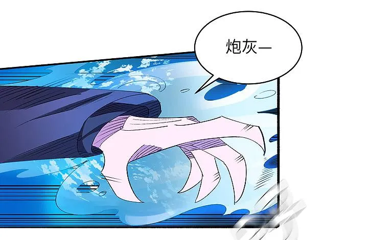 现代区篇：穆图之怒 第20页