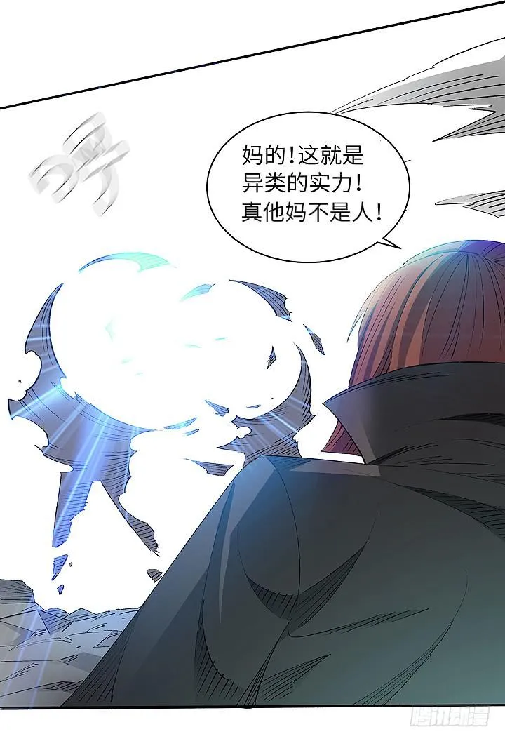 现代区篇：穆图之怒 第22页