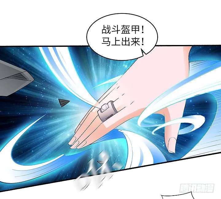 现代区篇：穆图之怒 第23页