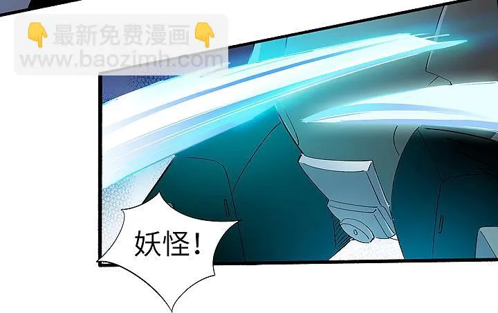 现代区篇：穆图之怒 第25页