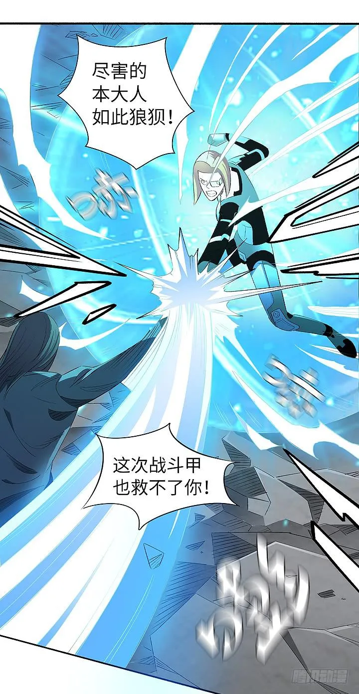 现代区篇：穆图之怒 第26页