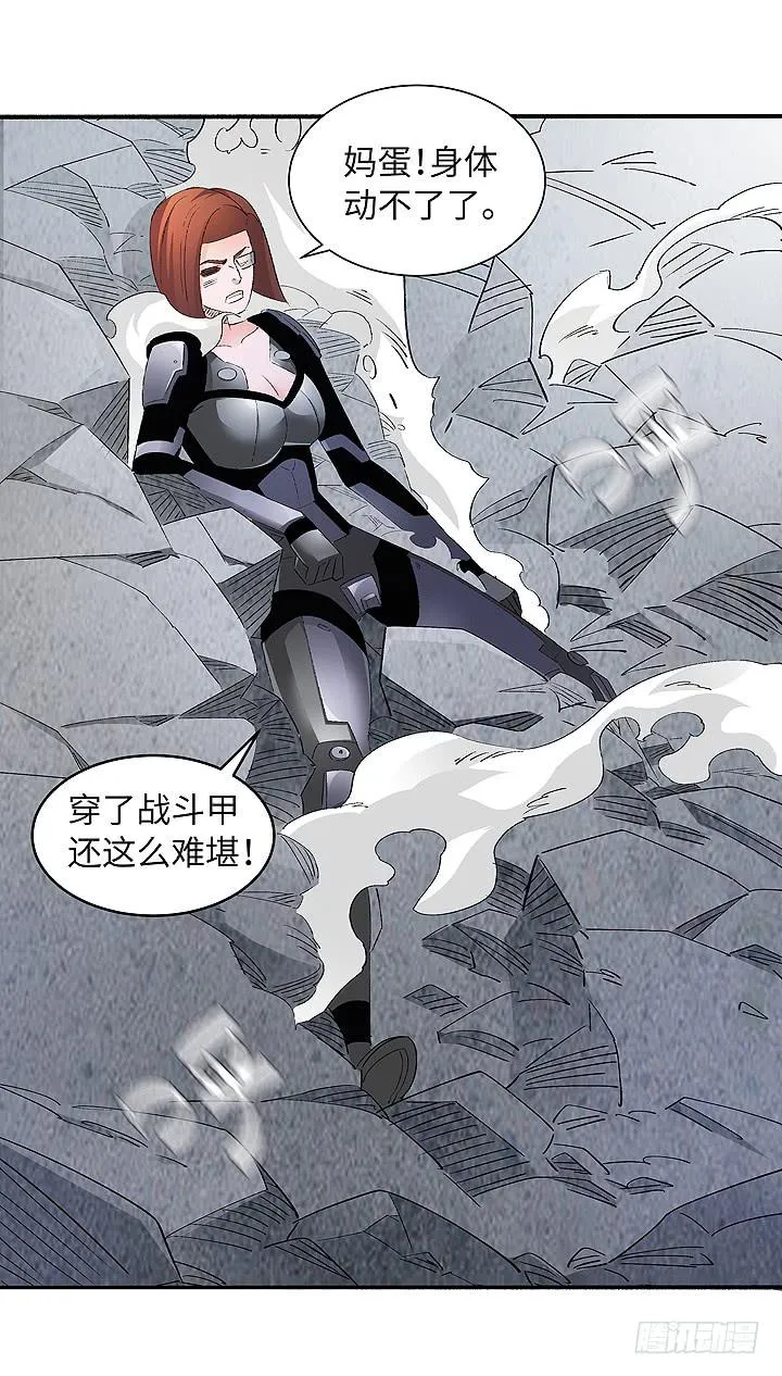 现代区篇：穆图之怒 第30页