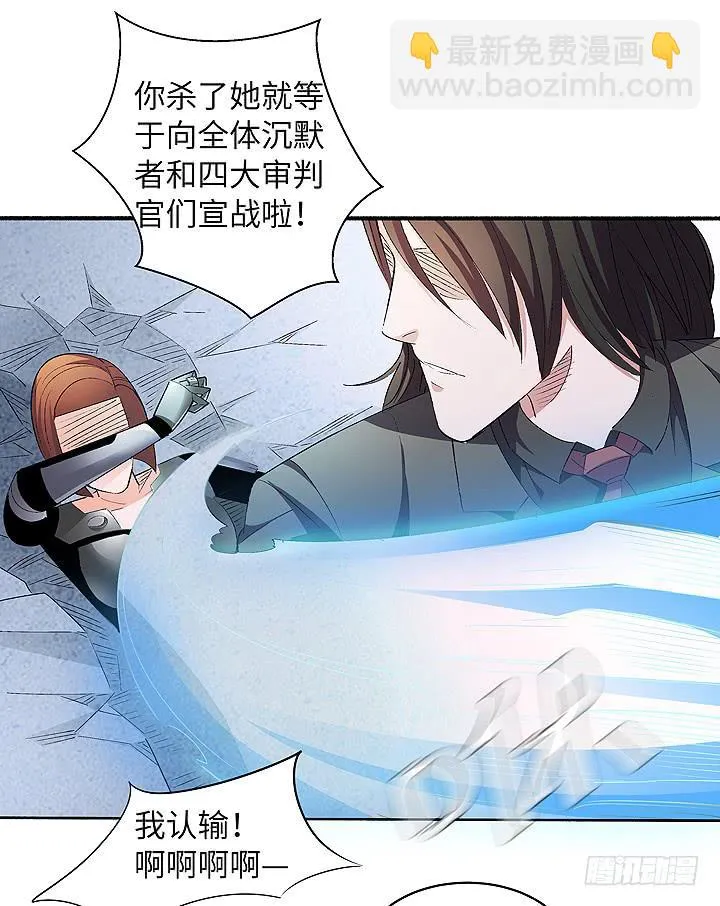 现代区篇：穆图之怒 第33页