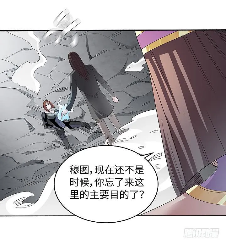 现代区篇：穆图之怒 第35页