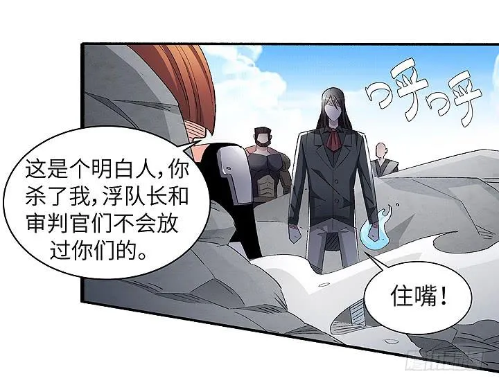 现代区篇：穆图之怒 第36页