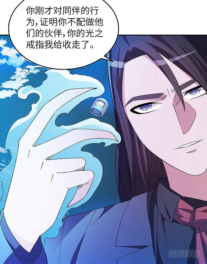 现代区篇：穆图之怒 第38页
