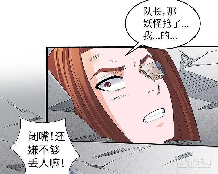现代区篇：穆图之怒 第41页
