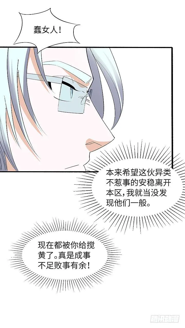 现代区篇：穆图之怒 第43页