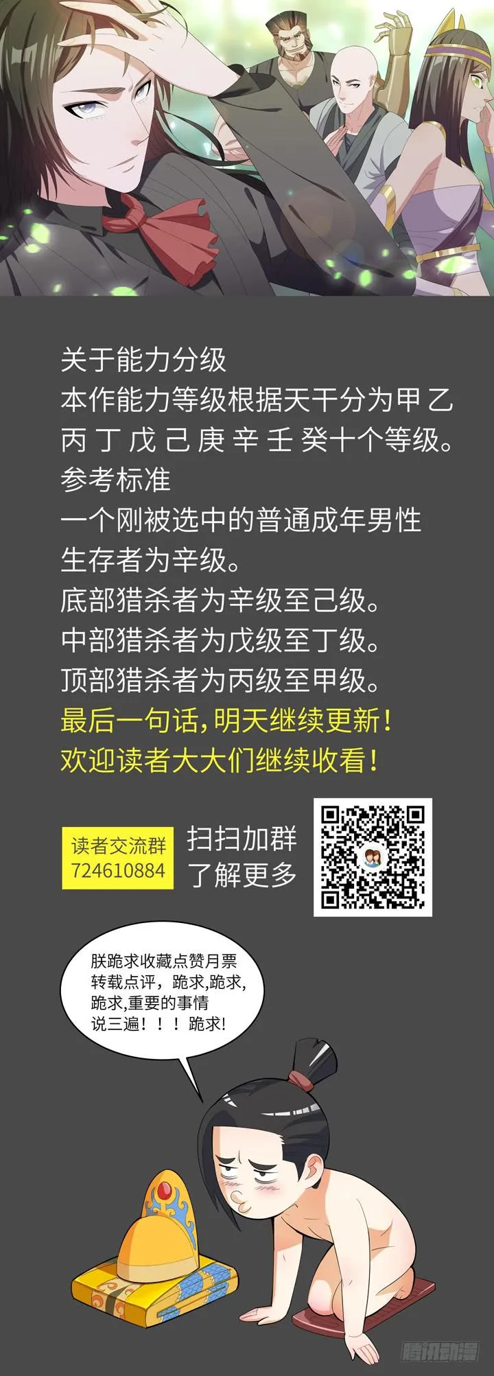 现代区篇：穆图之怒 第45页