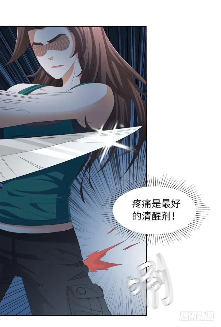 现代区篇：地底激战 第2页