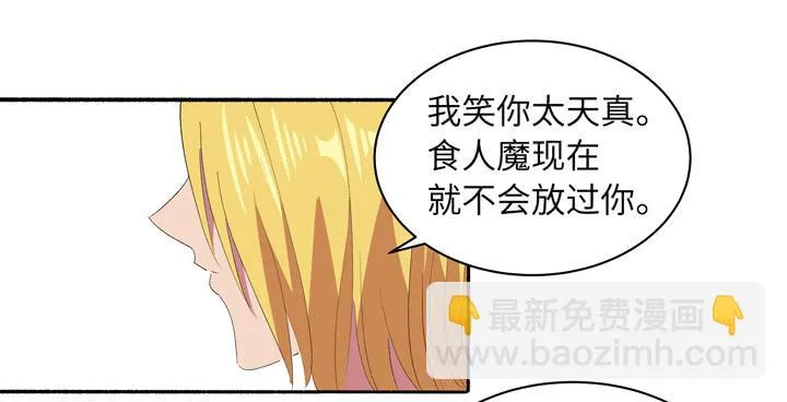 现代区篇：地底激战 第34页