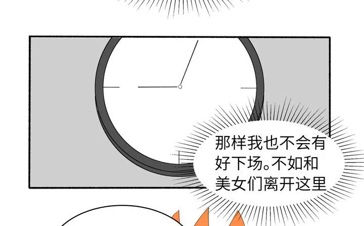 现代区篇：地底激战 第36页