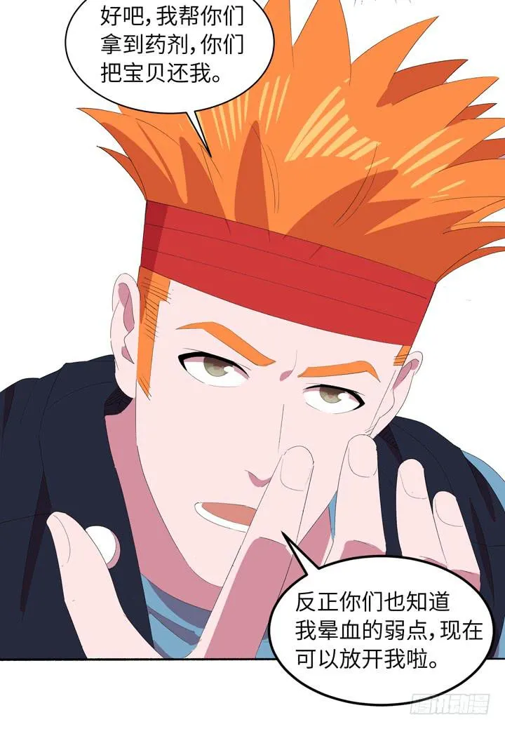 现代区篇：地底激战 第37页