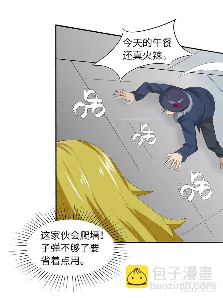 现代区篇：地底激战 第46页