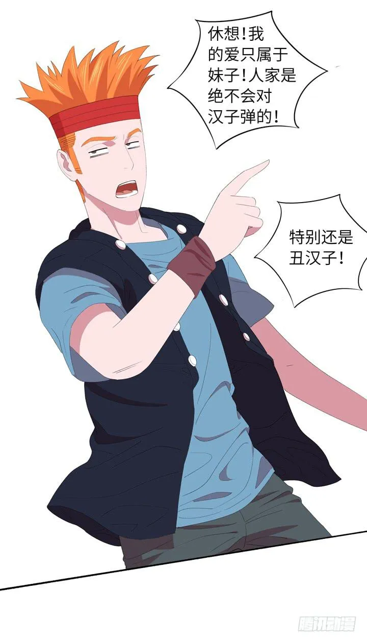现代区篇：地底激战 第49页