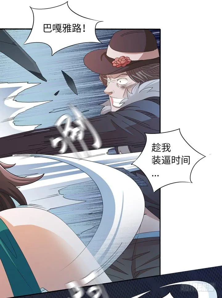 现代区篇：地底激战 第63页