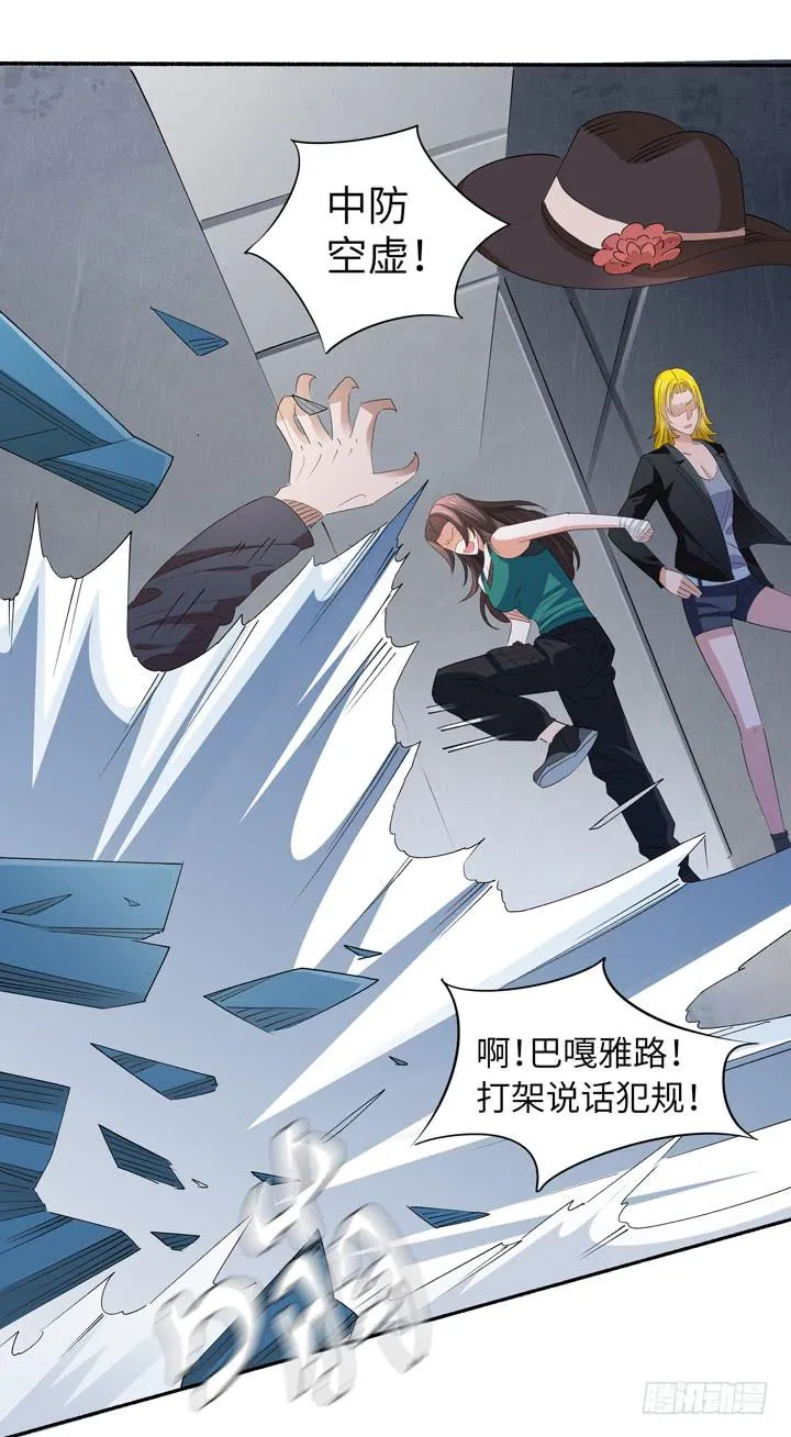 现代区篇：地底激战 第67页