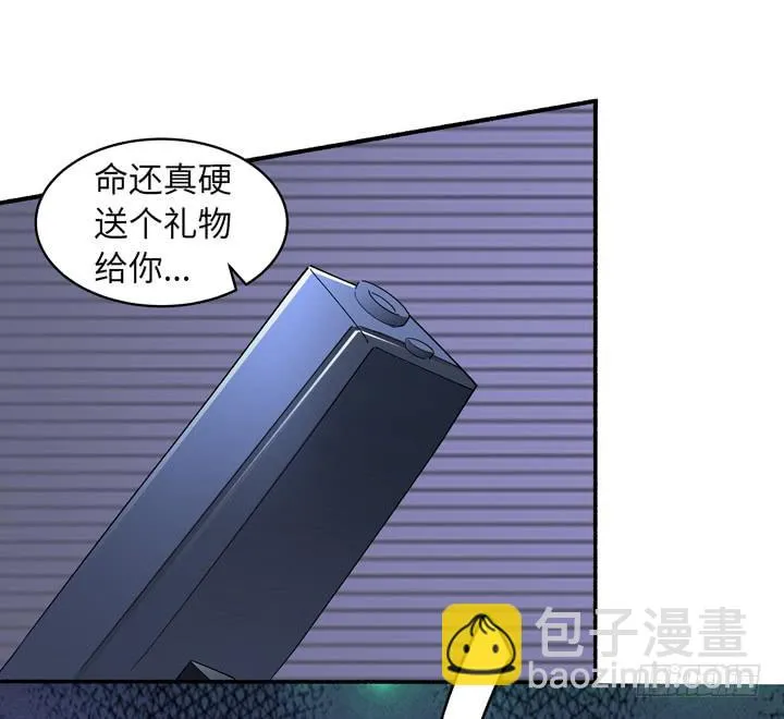现代区篇：地底激战 第72页