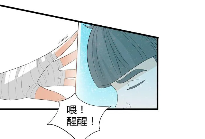 现代区篇：悬浮餐厅 第28页