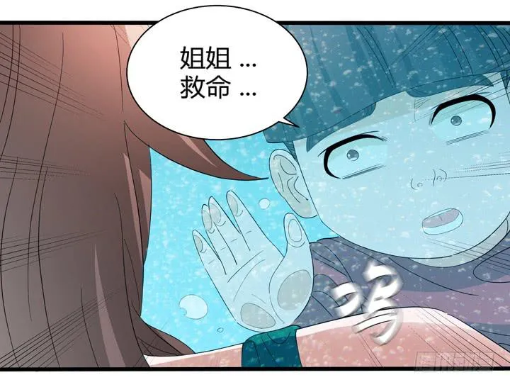 现代区篇：悬浮餐厅 第30页