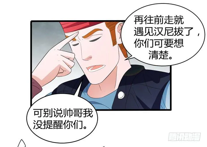 现代区篇：悬浮餐厅 第54页