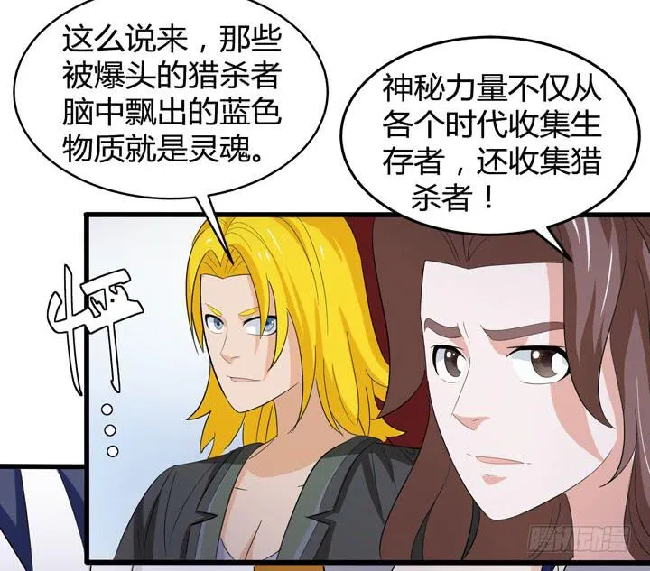 现代区篇：悬浮餐厅 第65页