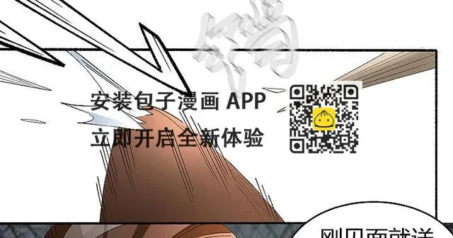 现代区篇：战汉尼拔 第4页