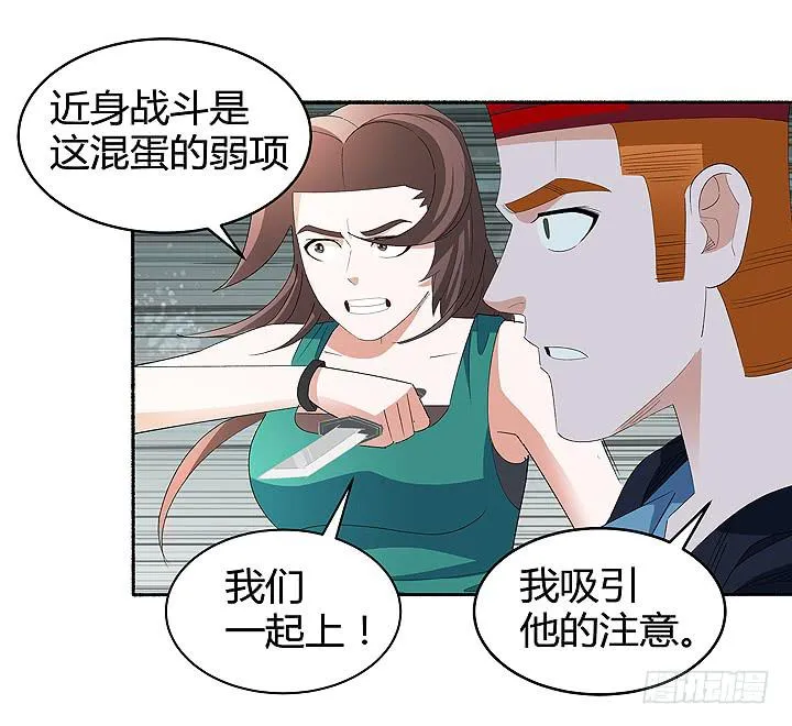 现代区篇：战汉尼拔 第26页